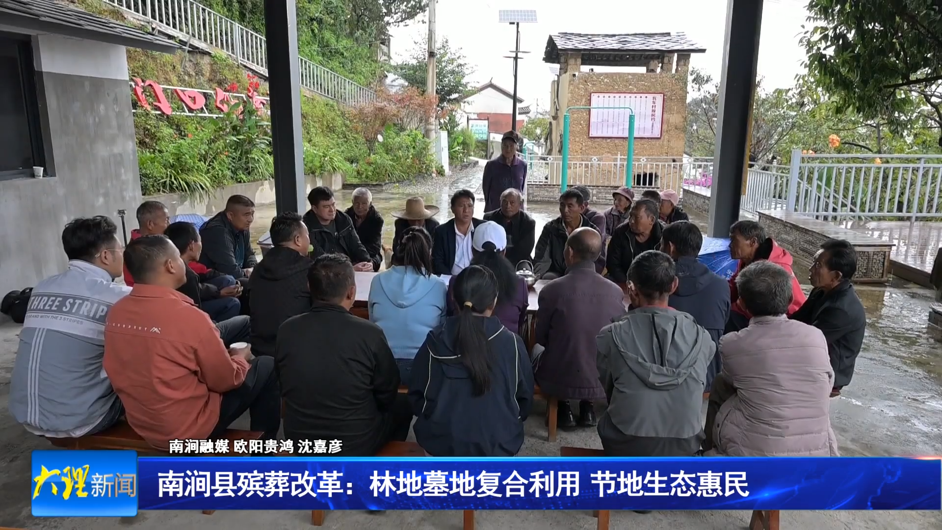 南涧县殡葬改革：林地墓地复合利用  节地生态惠民