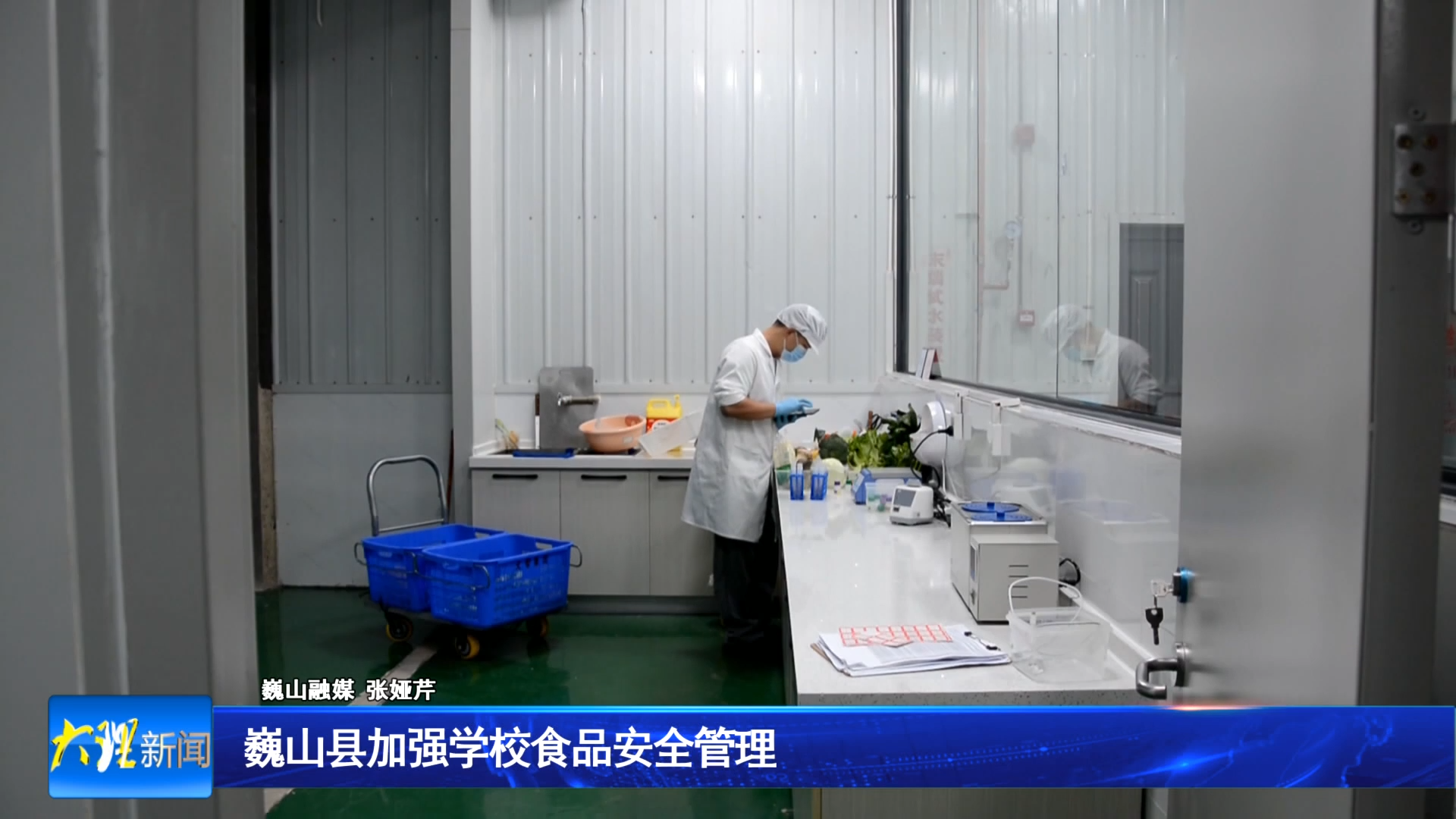巍山县加强学校食品安全管理