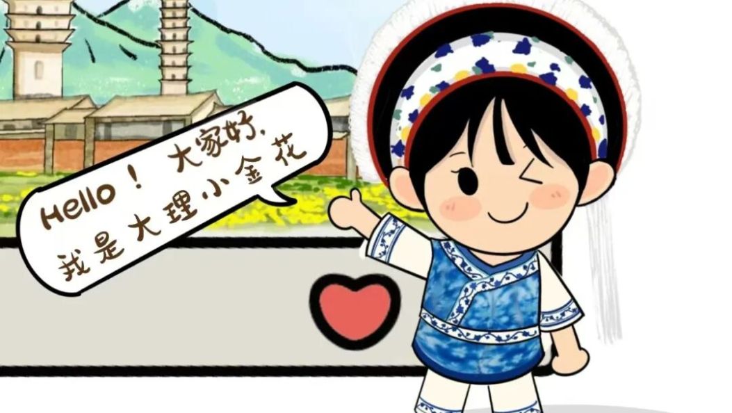 Q版大理小金花带你解锁在大理爱上生活的100种方式！第十三站——下关沱茶
