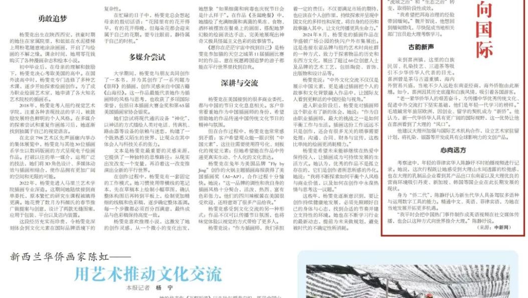 人民日报海外版点赞“侨”见云南大理