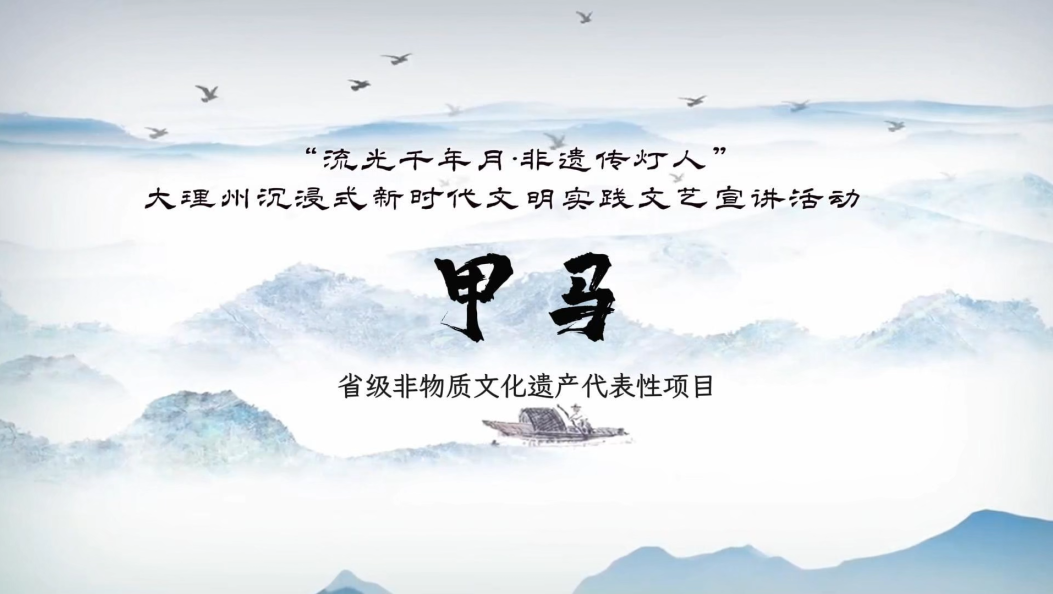 甲马木刻里的“月神”，早已不是图案，是匠人把对家乡的爱、对自然的爱，刻进了木。云南大理风花雪月云之“月”主题沉浸式新时代文明实践文艺宣讲走进洱海游船🛳️#在大