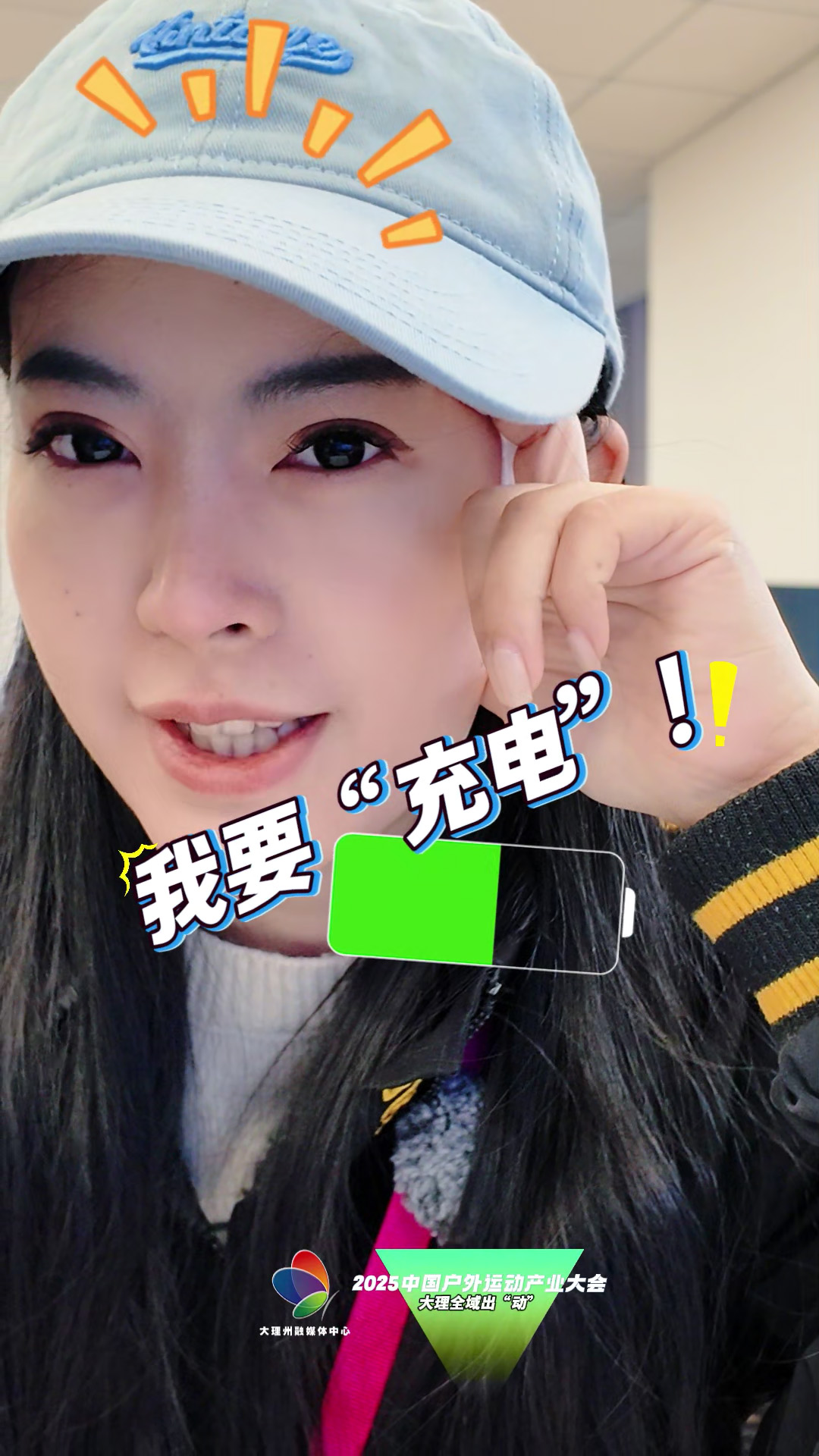 在大理，有N种方式让你“充满电”！一起来解锁吧！#四季户外运动之城大理 #2025中国户外运动产业大会 #在大理爱上生活 #洱海生态廊道