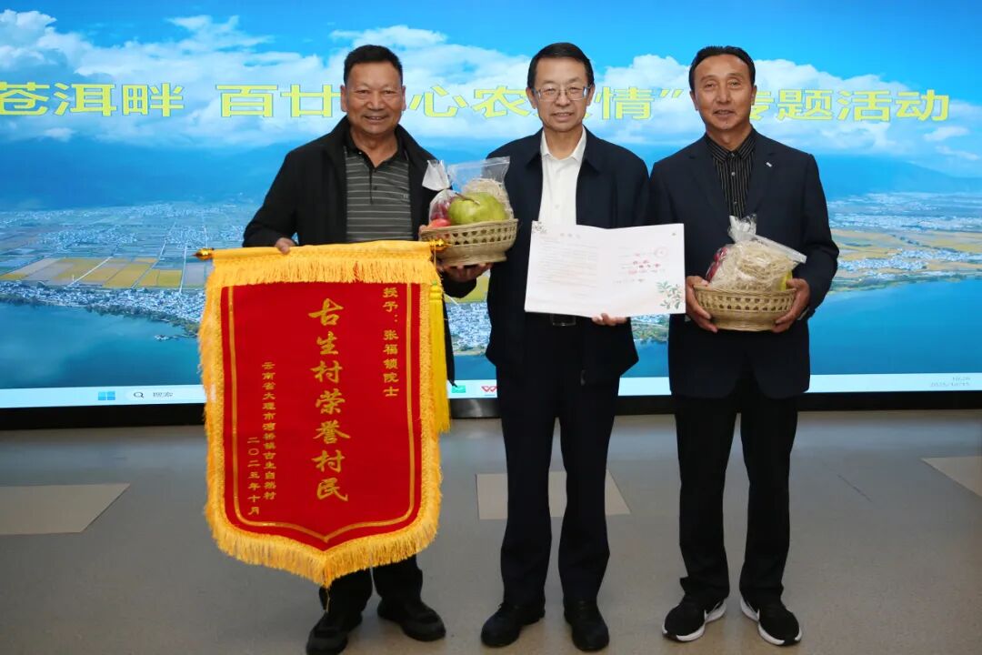 从大理到北京，一面锦旗、一封感谢信，一份跨越千里的情谊