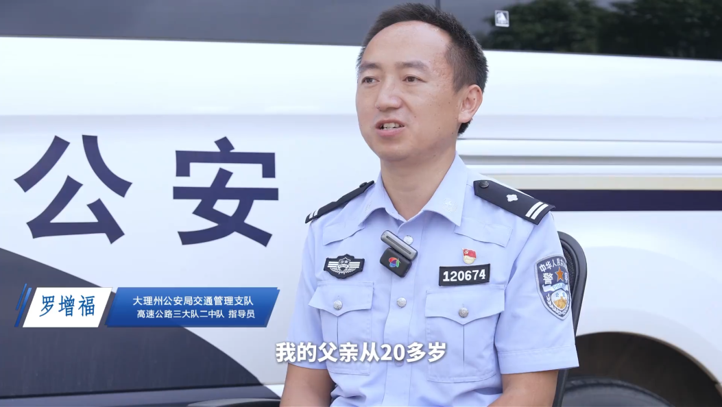 《平安是福 畅行大理》第73期