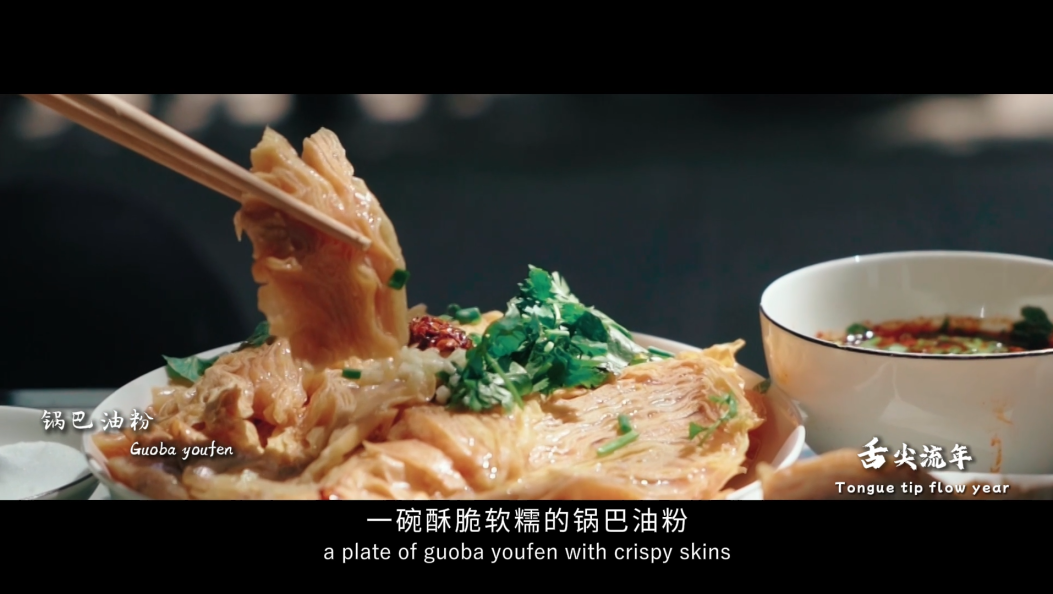 舌尖流年