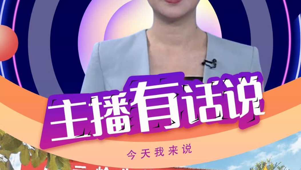人民城市人民享，关爱城市新就业群体，让“人民为中心”成为可感可及的温暖日常！#城市新就业群体 #人民城市建设 #在大理爱上生活 #主播有话说
