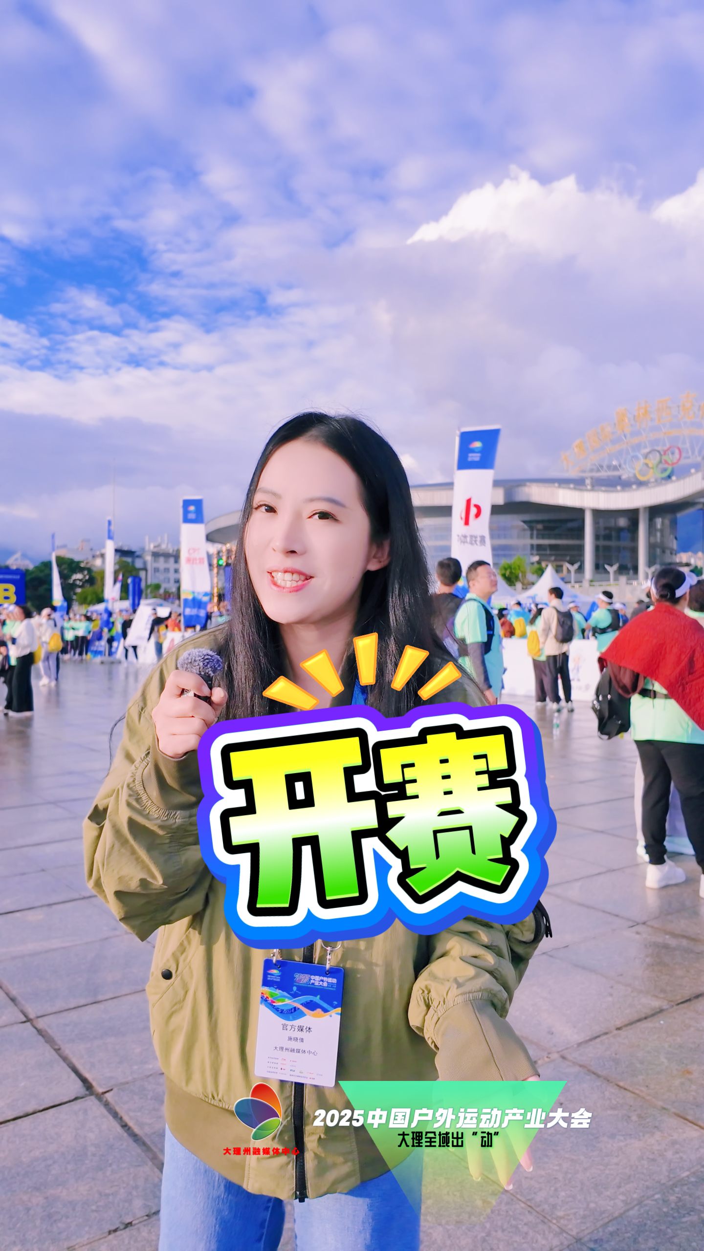 用脚步丈量大理自然之美！大理徒步行现场有多“热”？→#2025中国户外运动产业大会  #四季户外运动之城大理 #在大理爱上生活