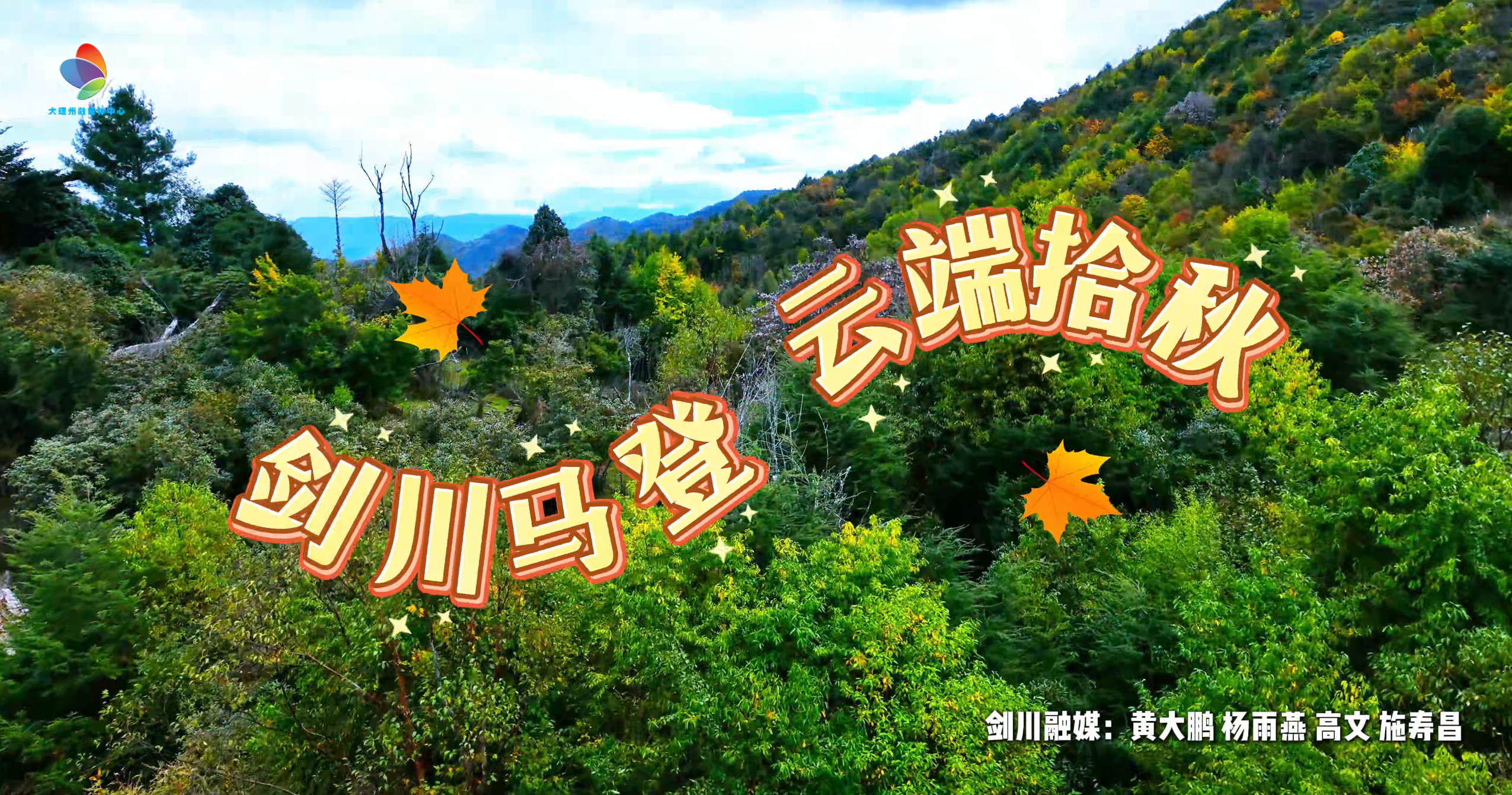 在剑川马登，深秋把调色盘打翻在山峦，每道褶皱里都藏着浪漫油画。#秋日美景打卡 #剑川 #在大理爱上生活