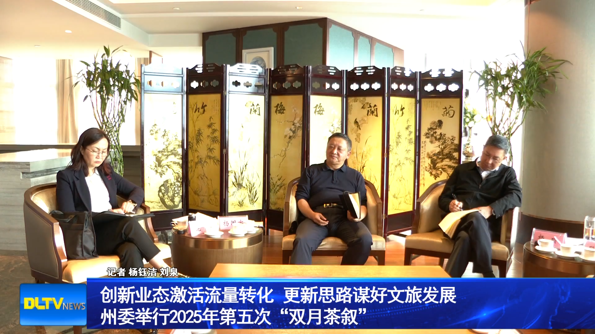 创新业态激活流量转化 更新思路谋好文旅发展