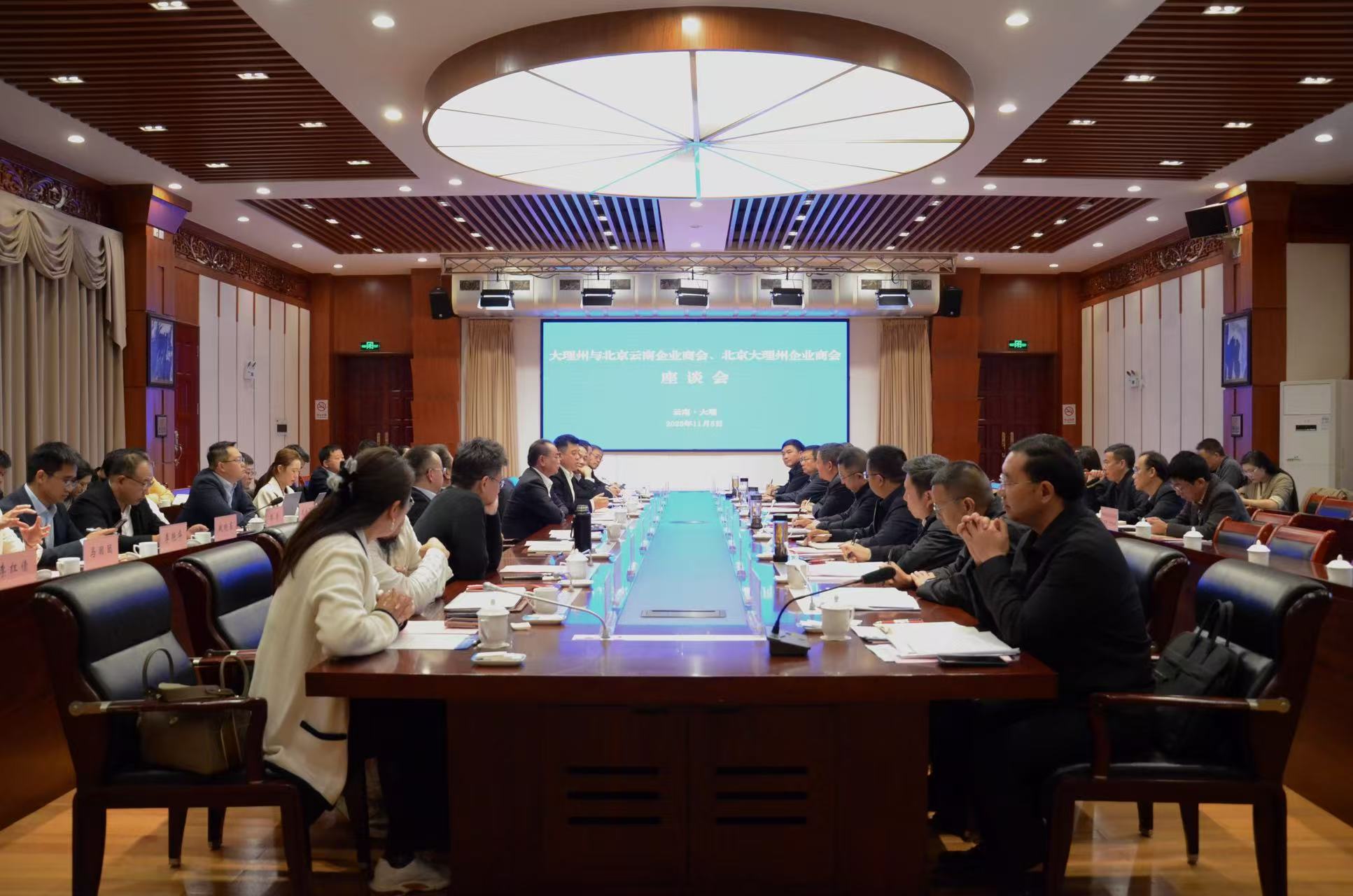 1762396300386519.jpg 座谈会.jpg