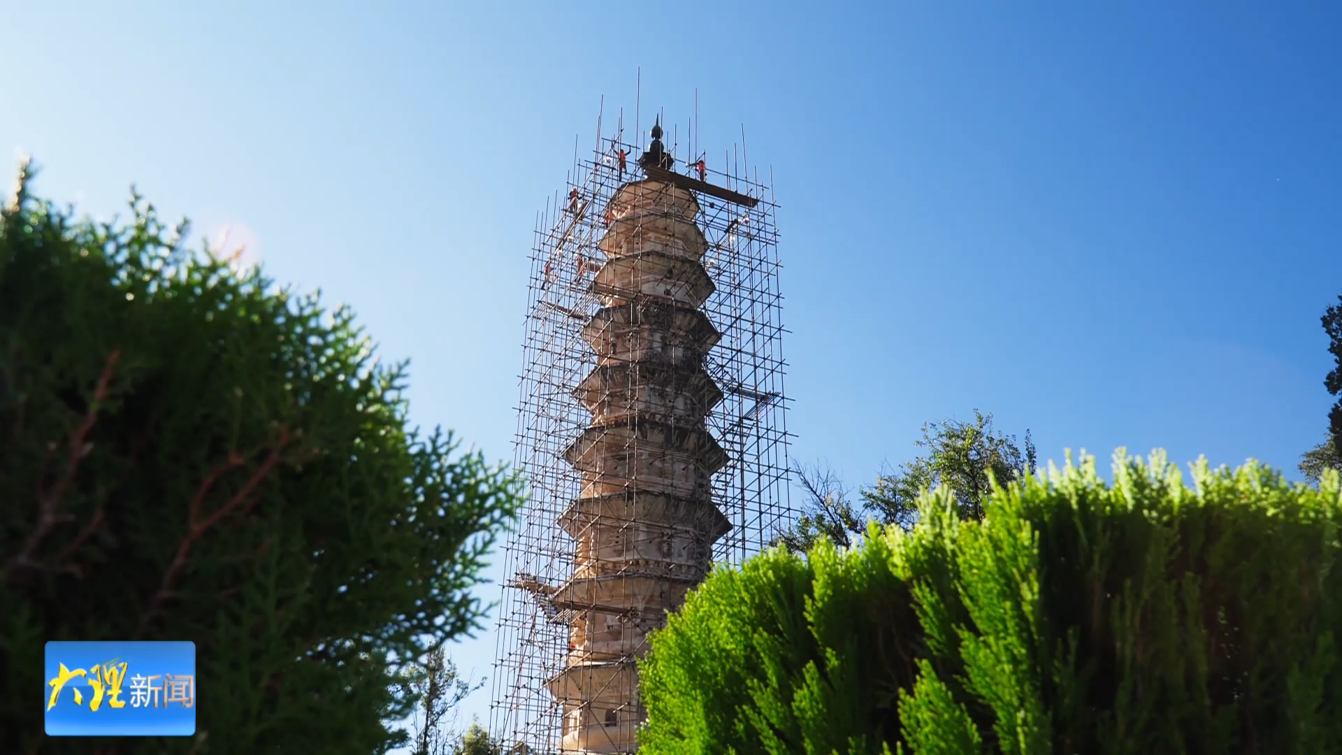 大理崇圣寺三塔启动避雷装置安装工程