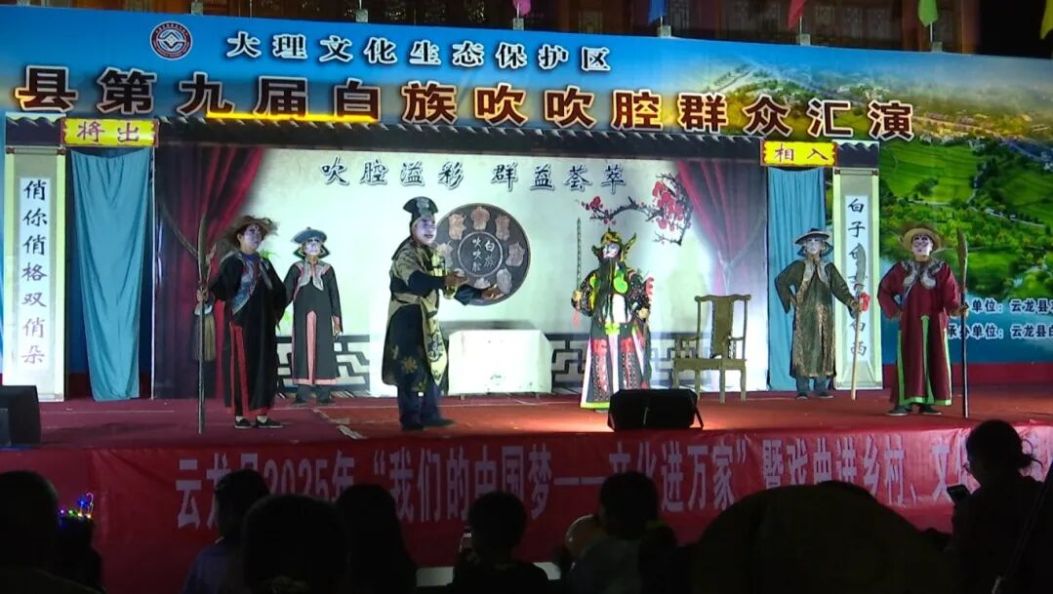 到云龙功果桥镇 ，听一曲传唱500年的白族戏