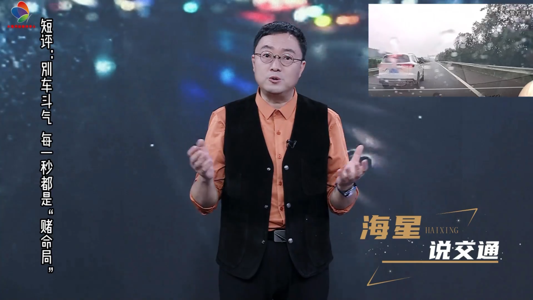 别车斗气+每一秒都是“赌命局”