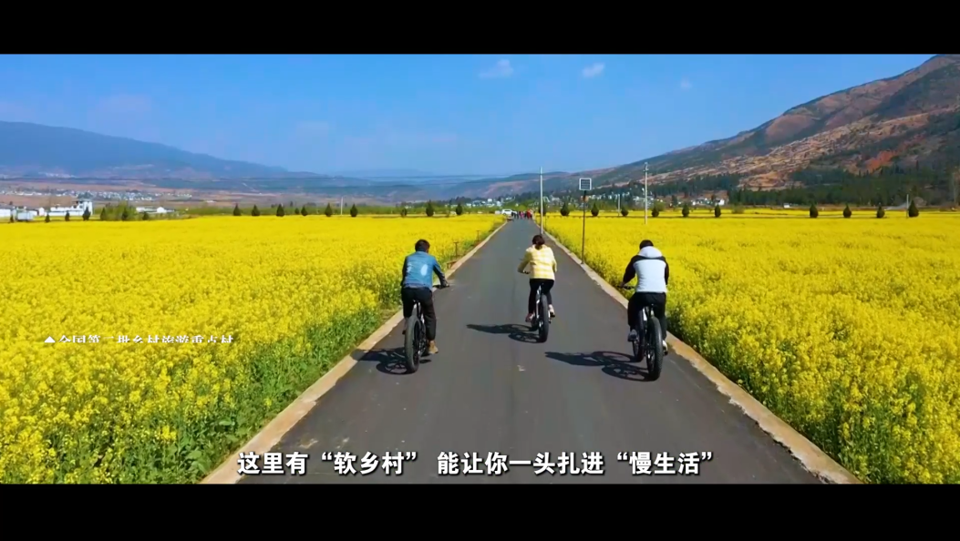 最美乡村之—洱源江登村