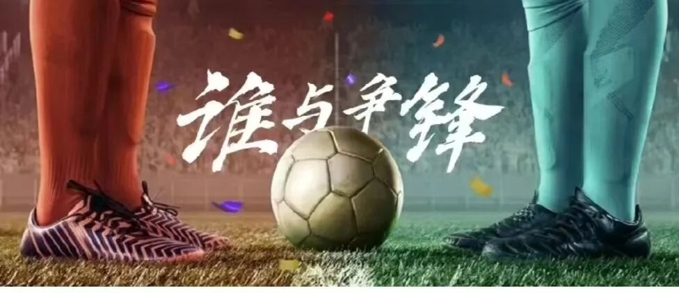 期待！“滇超联赛”第1至3轮赛程公布