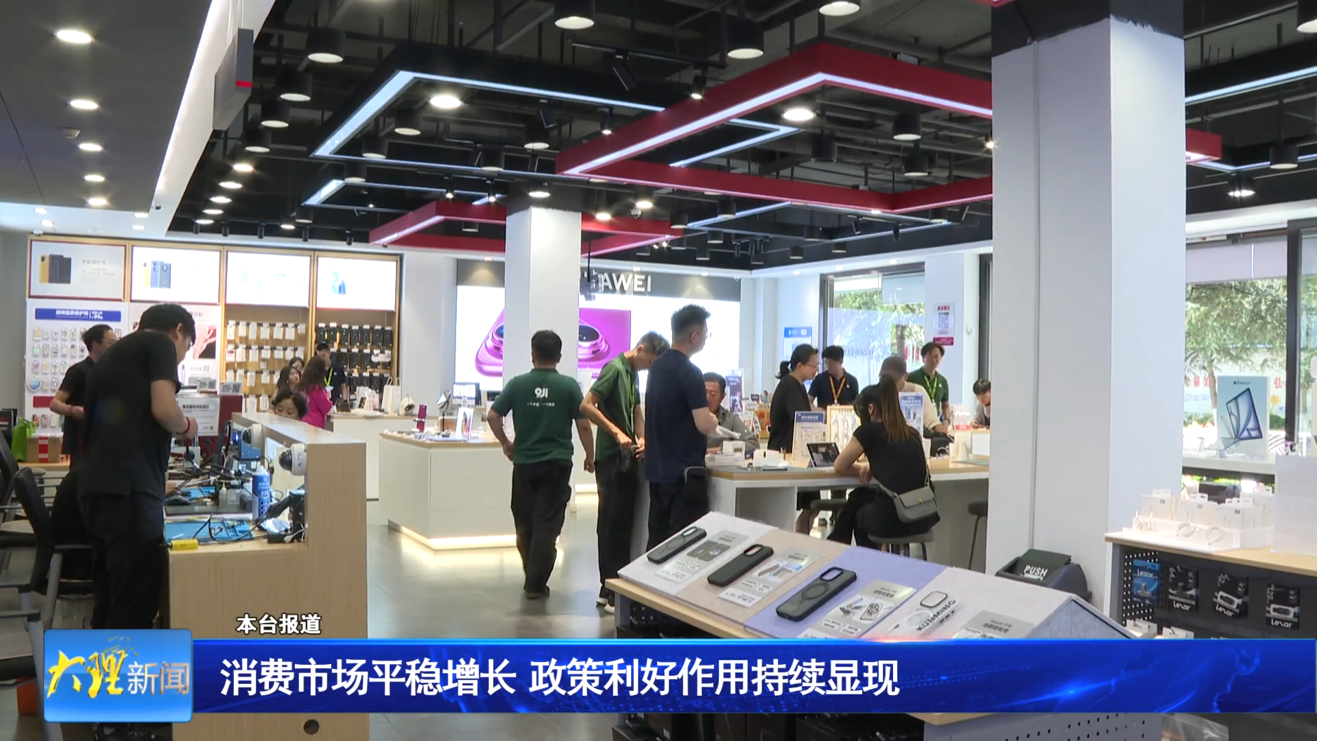 消费市场平稳增长 政策利好作用持续显现