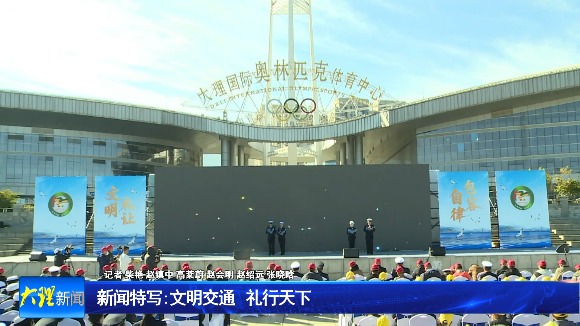 新闻特写文明交通  礼行天下