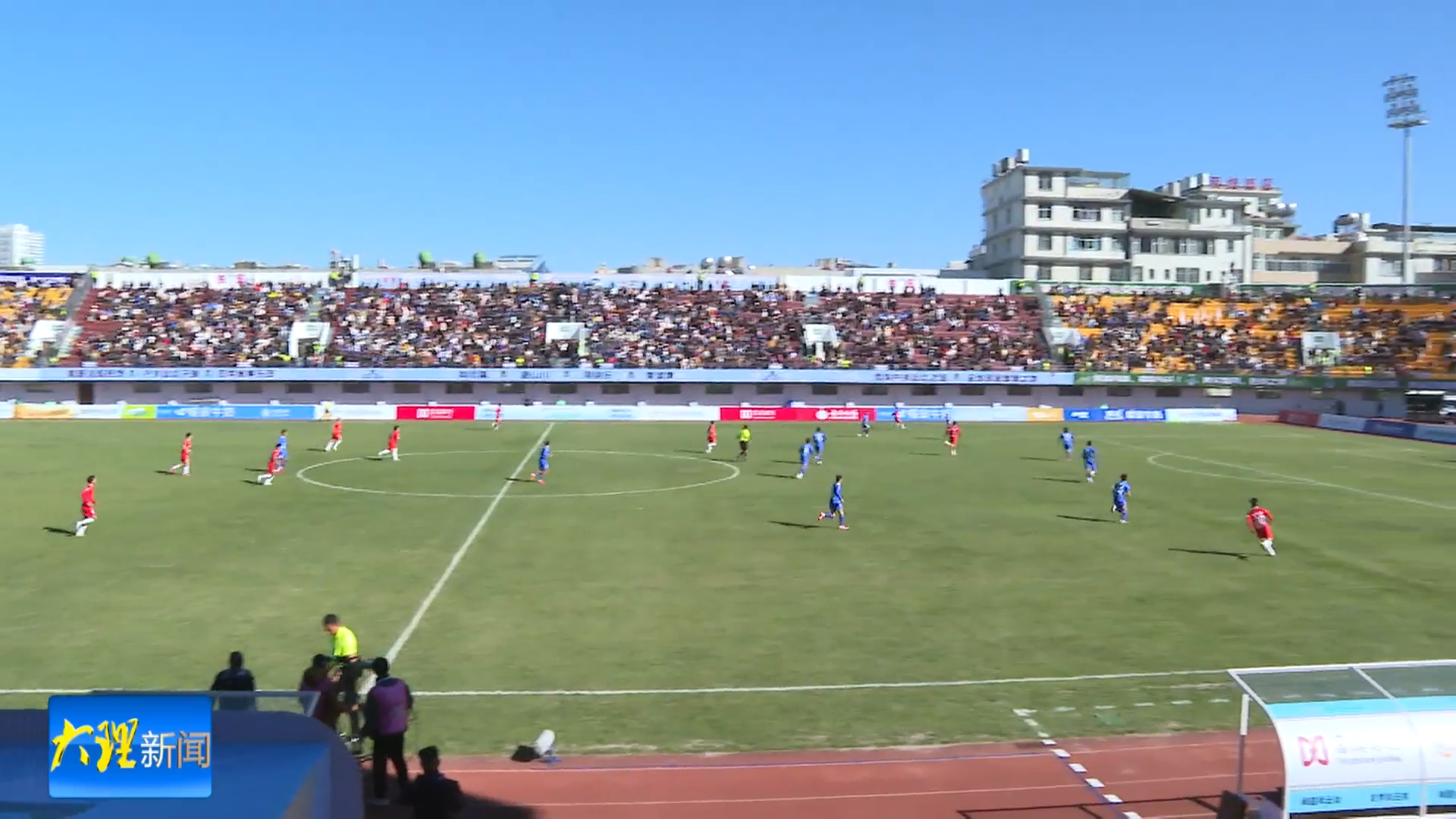 滇超联赛大理队首场比赛：点燃足球激情 激发城市活力