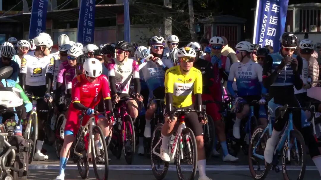 2025中国公路自行车职业联赛暨“环云南”公路自行车赛大理站开赛