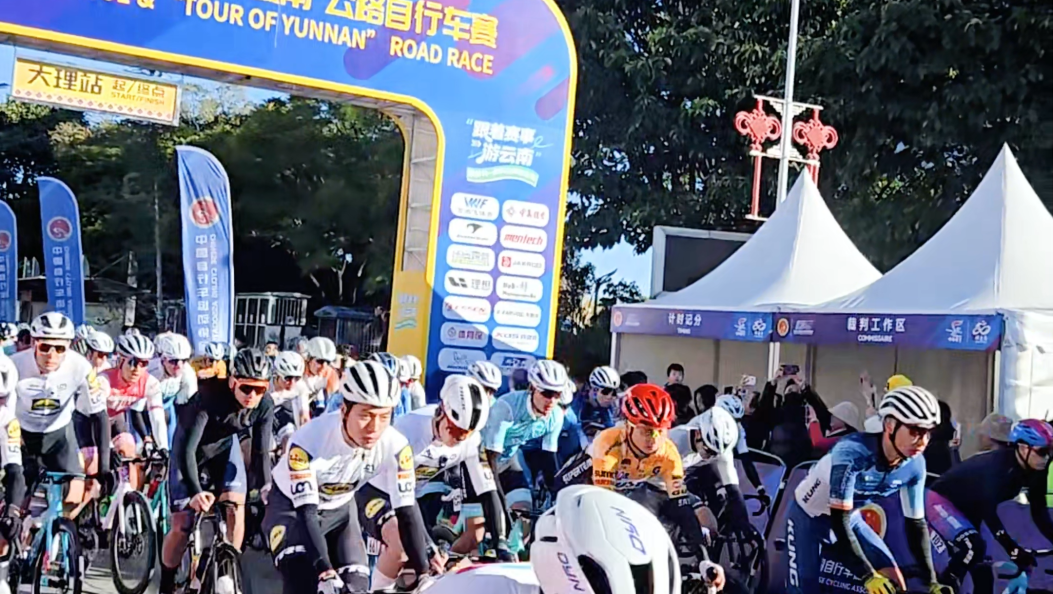2025中国公路自行车职业联赛暨“环云南”公路自行车赛大理站开赛 #在大理爱上生活 #公路自行车赛 #四季户外运动之城大理
