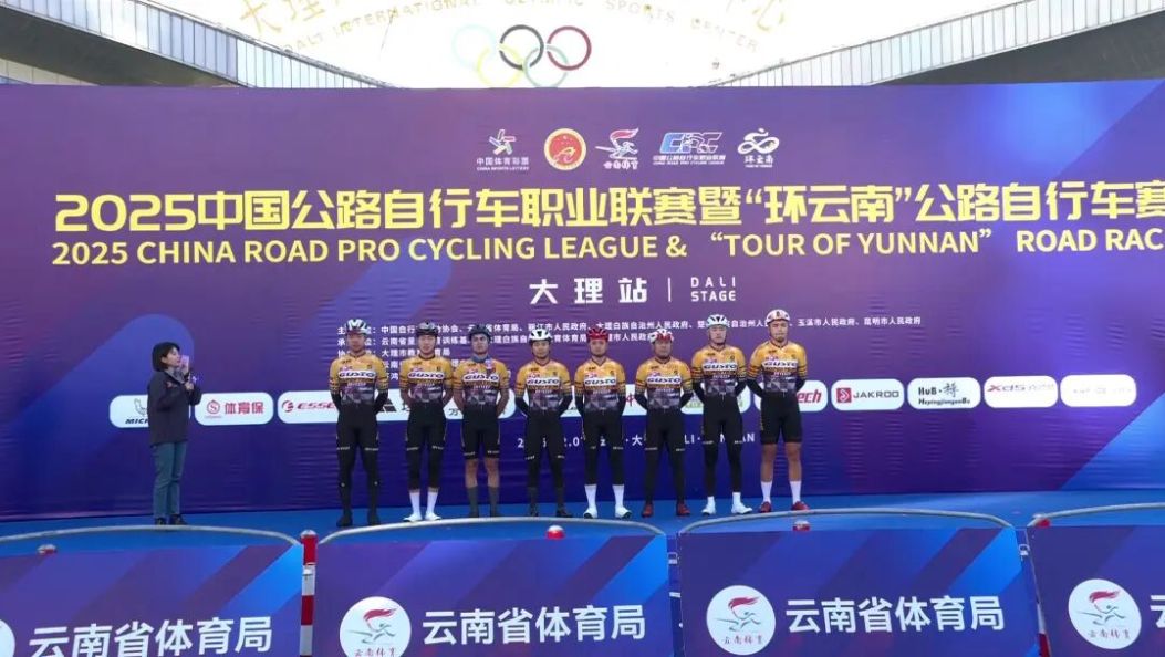 2025中国公路自行车职业联赛暨“环云南”公路自行车赛大理站开赛