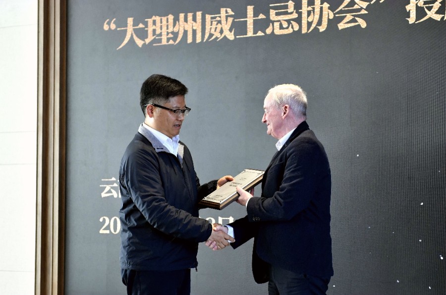 1765219795675337.jpg 陈真永为诺埃尔·斯威尼颁发《大理州威士忌产业国际首席顾问》聘书_proc_副本.jpg