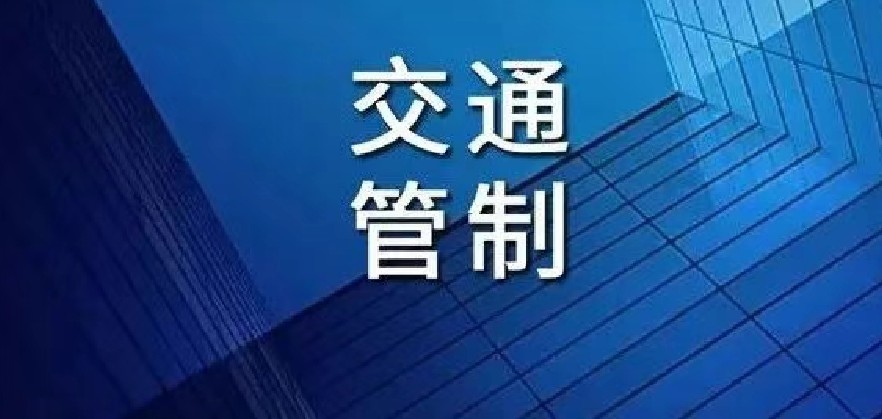 注意！明天起大理市该路段将实施临时交通管制→