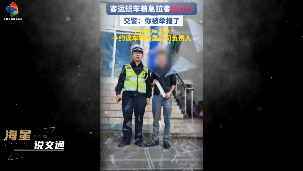 如此闯灯抢客 安全何在？