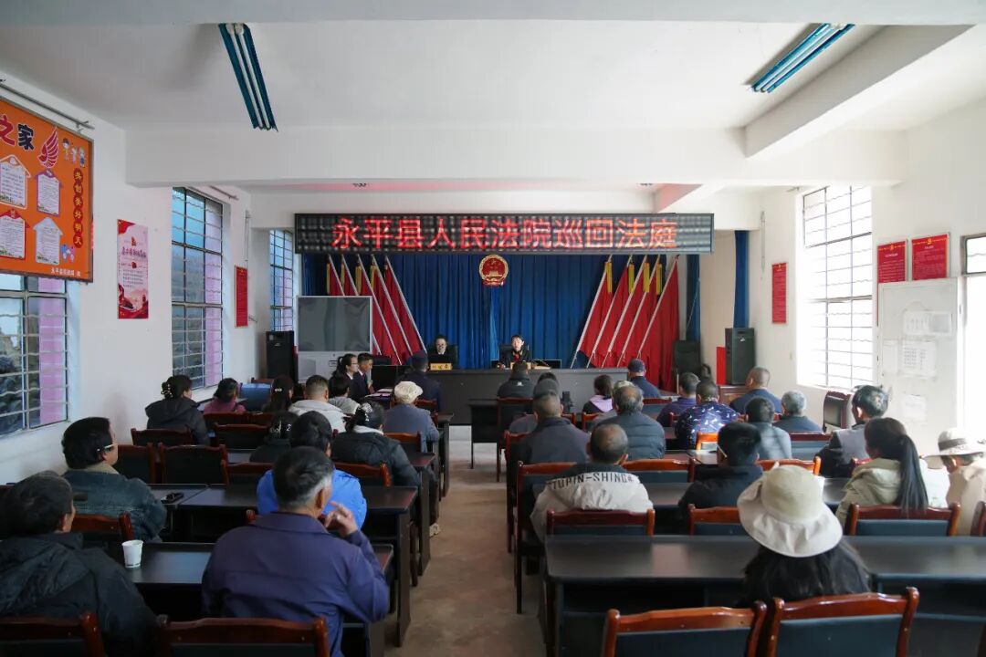 永平县人民法院：深入践行新时代“枫桥经验” 绘就基层法治新图景