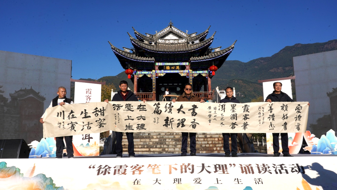 与徐霞客的“跨时空对话”！大理这场活动书香满溢→