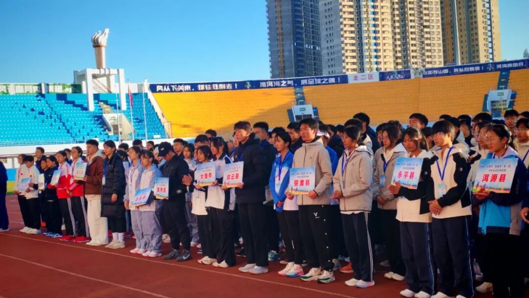 青春正燃！大理州首届“勤锻炼”中学生田径锦标赛鸣枪开赛