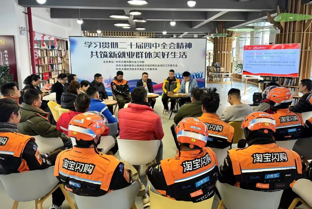 @骑手小哥，有一份你的“宣讲快递”，请查收～