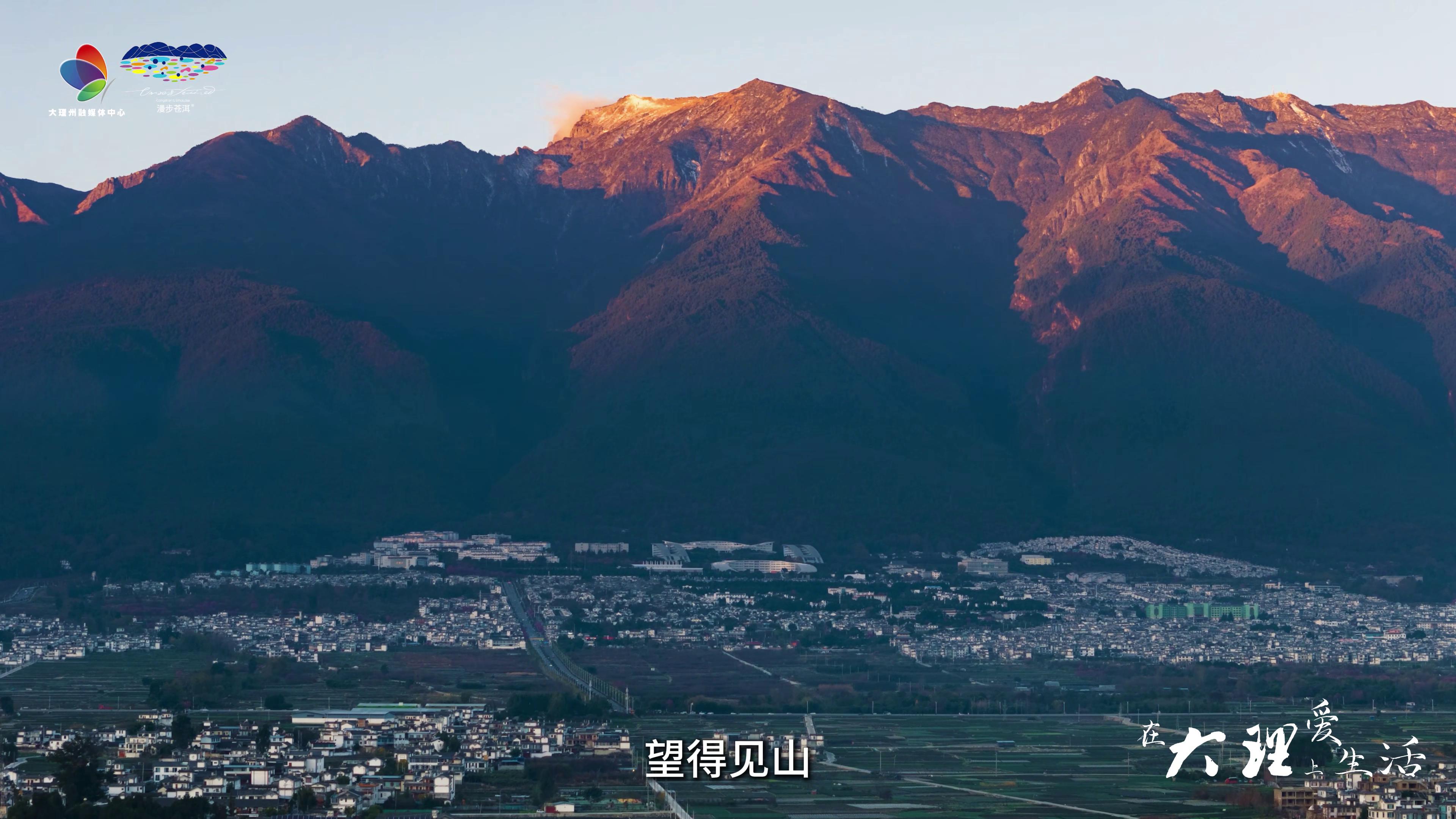 当晚霞落幕，华灯初上，美好的一周即将过去，我们下周再会！#在大理爱上生活 #人类心灵栖居地大理 #大理周刊