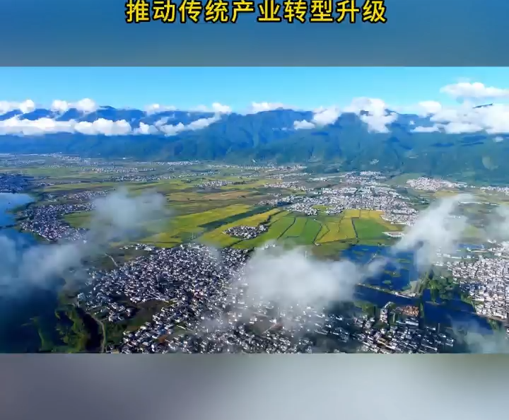 我州培育“北斗+”融合创新应用，推动传统产业转型升级 #智慧大理 #在大理爱上生活