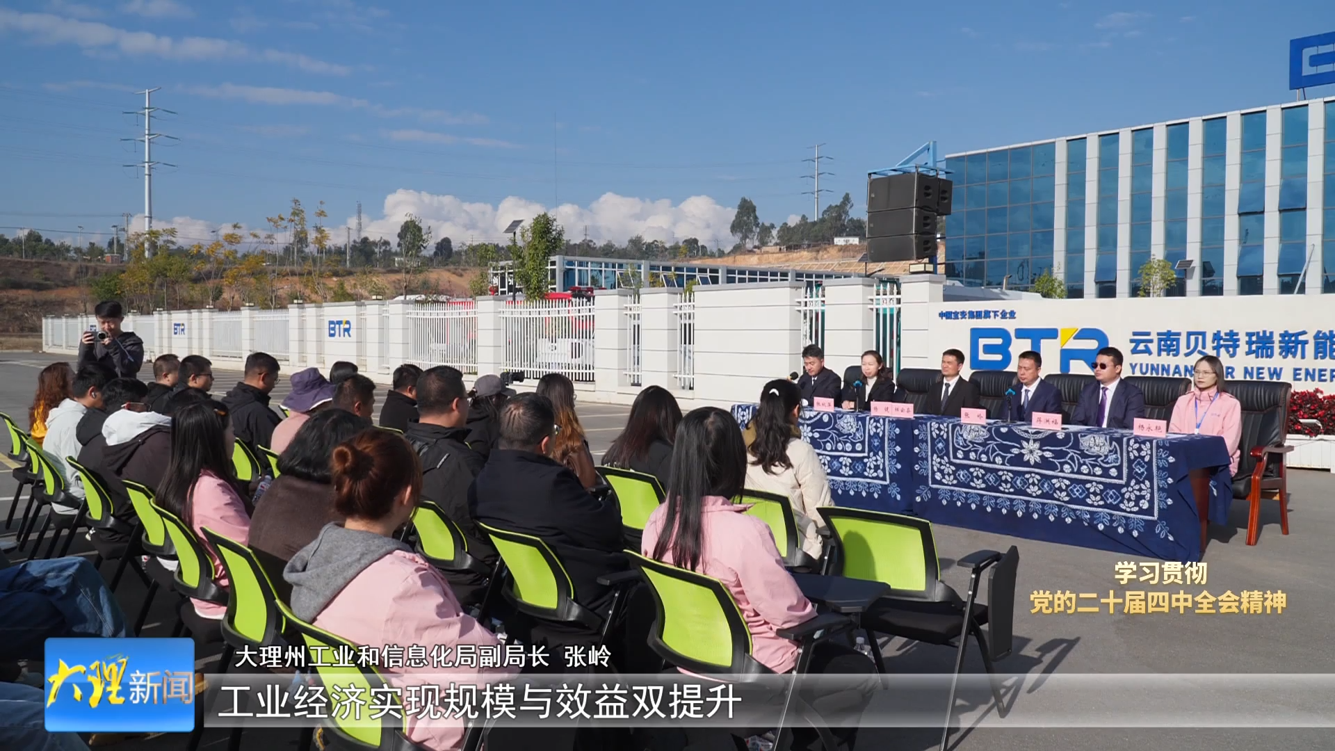 大理州高质量完成“十四五”规划产业发展答卷