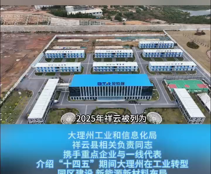 大理州高质量发展“十四五”规划系列新闻发布会——产业发展专场在祥云县举行#十四五时期#在大理爱上生活