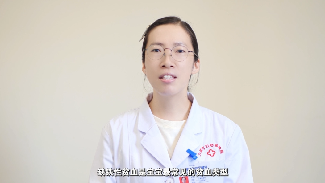 【科学育儿普及•第八期】宝宝贫血别慌张，补铁知识早知道#科学育儿