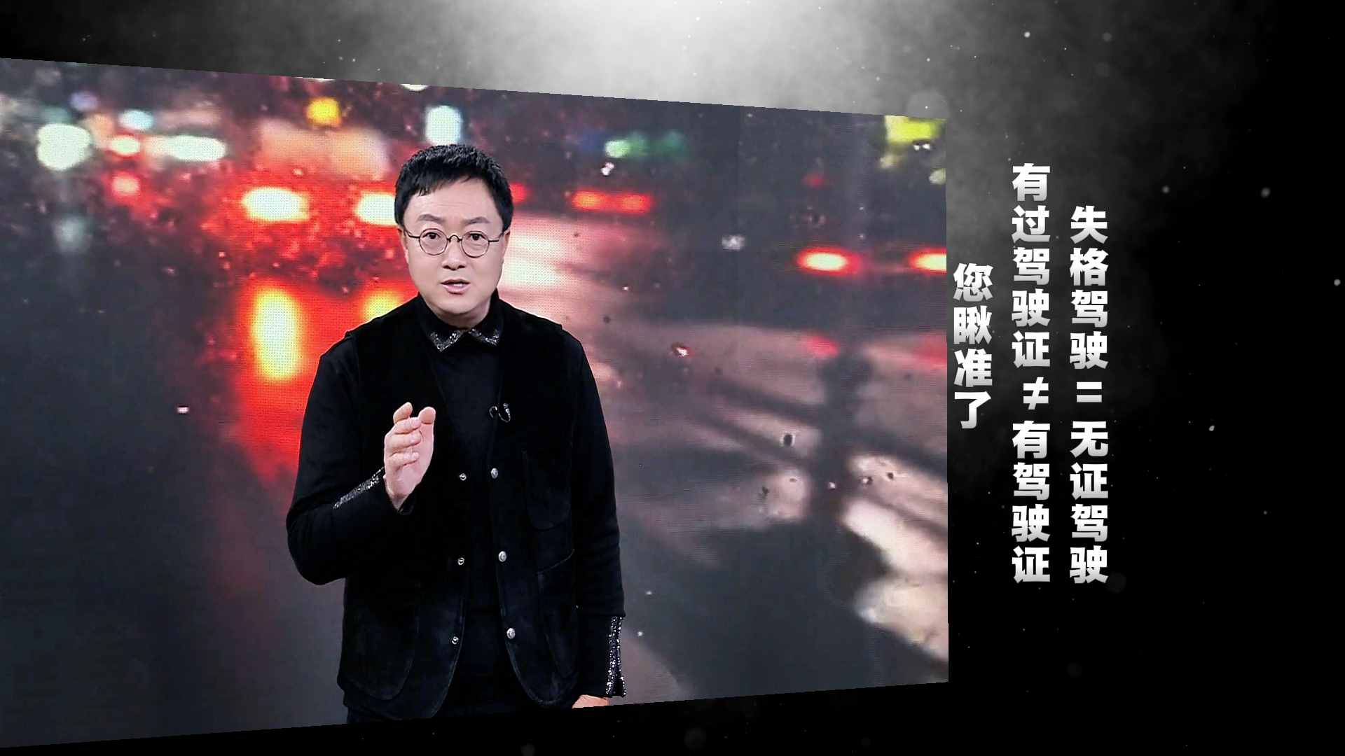 《海星说交通》114期：您瞅准了：有过驾驶证≠有驾驶证，失格驾驶=无证驾驶 #海星说交通 #普法强基在行动