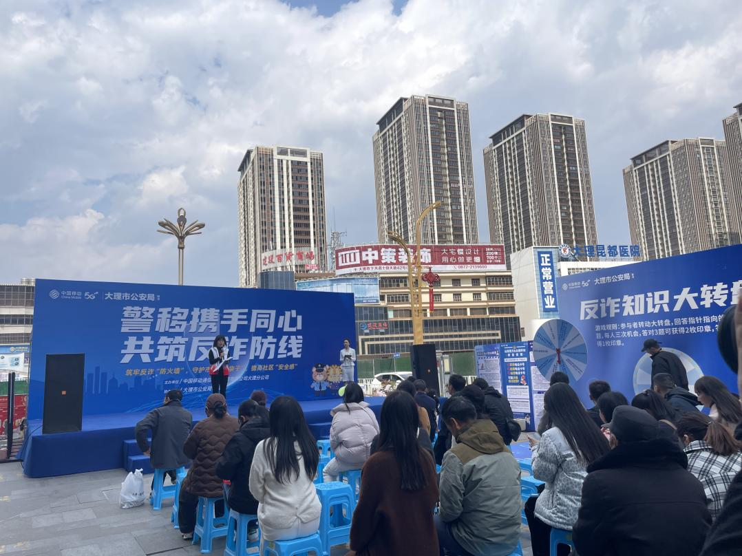 反诈“打猫”出重拳，守护用户“钱袋子”——中国移动大理分公司2025年反诈“打猫”工作成效显著