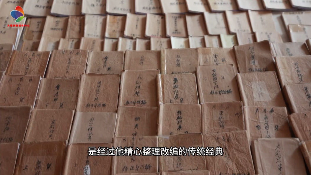 白族大本曲传承人杨振华60余年的珍藏曲本