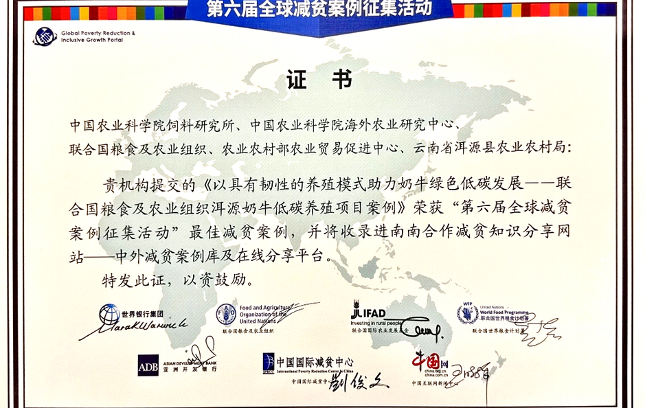 这个全球最佳减贫案例，有大理贡献！