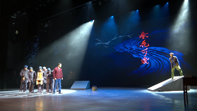 掌声与热泪交织！原创方言情景剧《爱如长风》成功首演