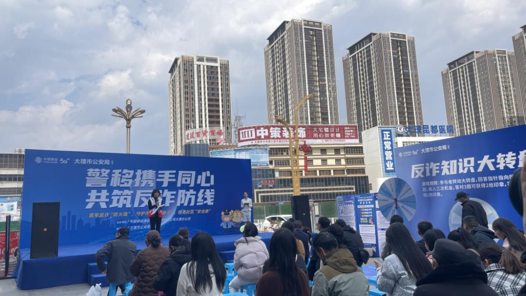 反诈“打猫”出重拳，守护用户“钱袋子”——中国移动大理分公司2025年反诈“打猫”工作成效显著