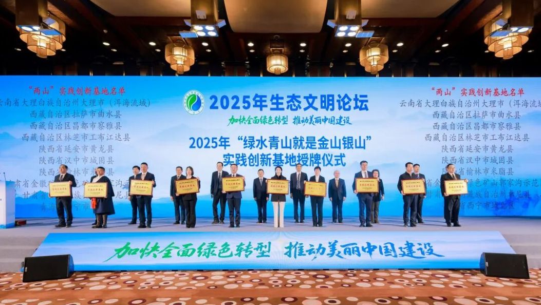 国家级荣誉+1！大理市（洱海流域）获评 “两山” 实践创新基地