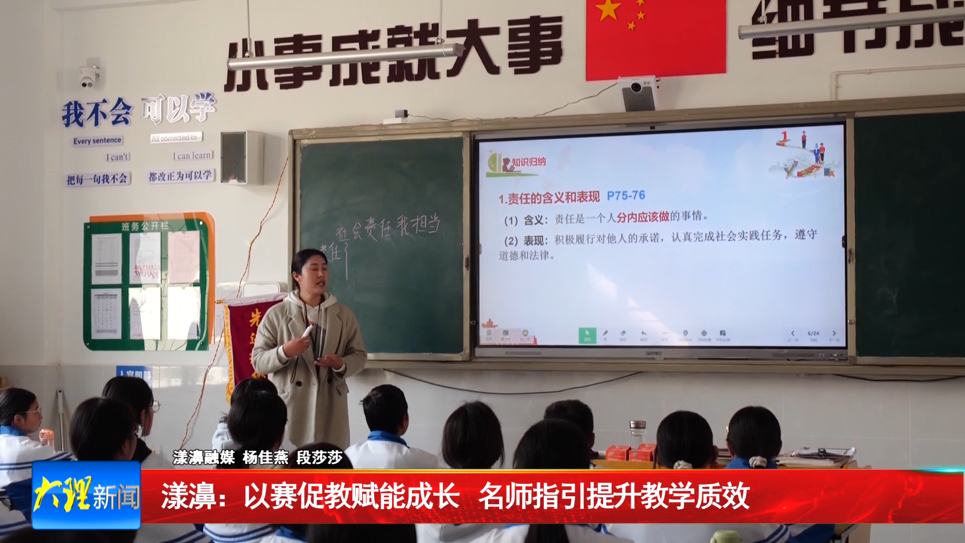 漾濞：以赛促教赋能成长 名师指引提升教学质效