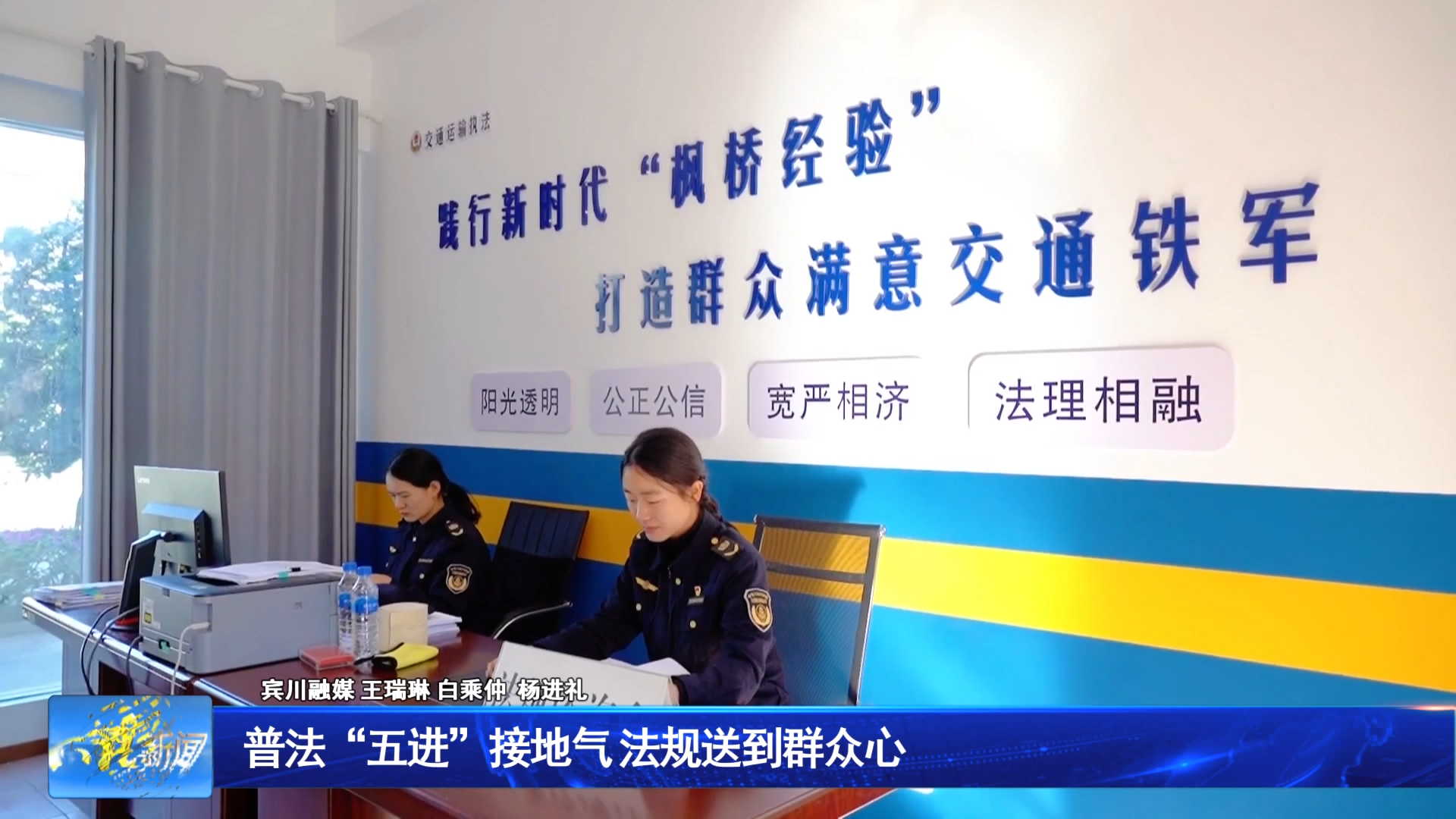 普法“五进”接地气 法规送到群众心