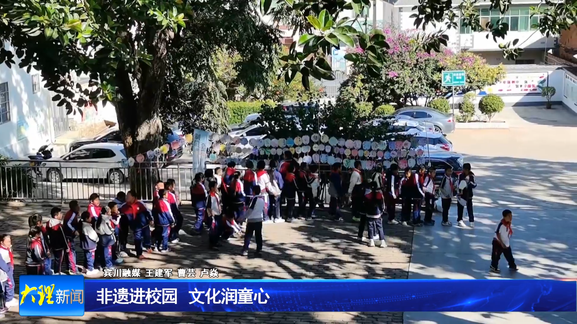 非遗进校园 文化润童心