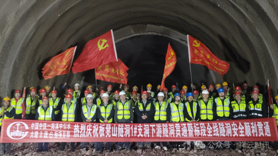 鏖战2126天！滇中引水工程大理Ⅱ段6标隧道全线贯通
