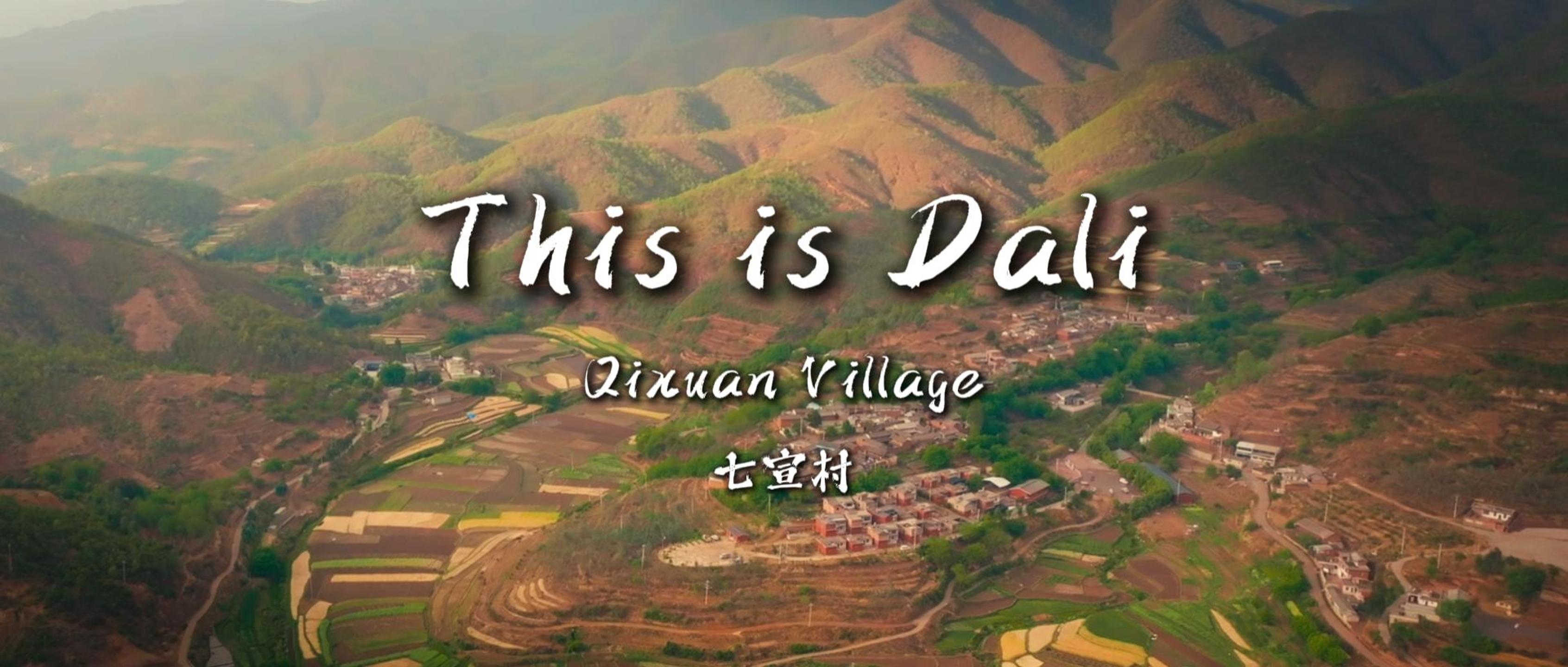 #ThisisDali  七宣村（Qixuan Village） #这里是大理 #人类心灵栖居地大理