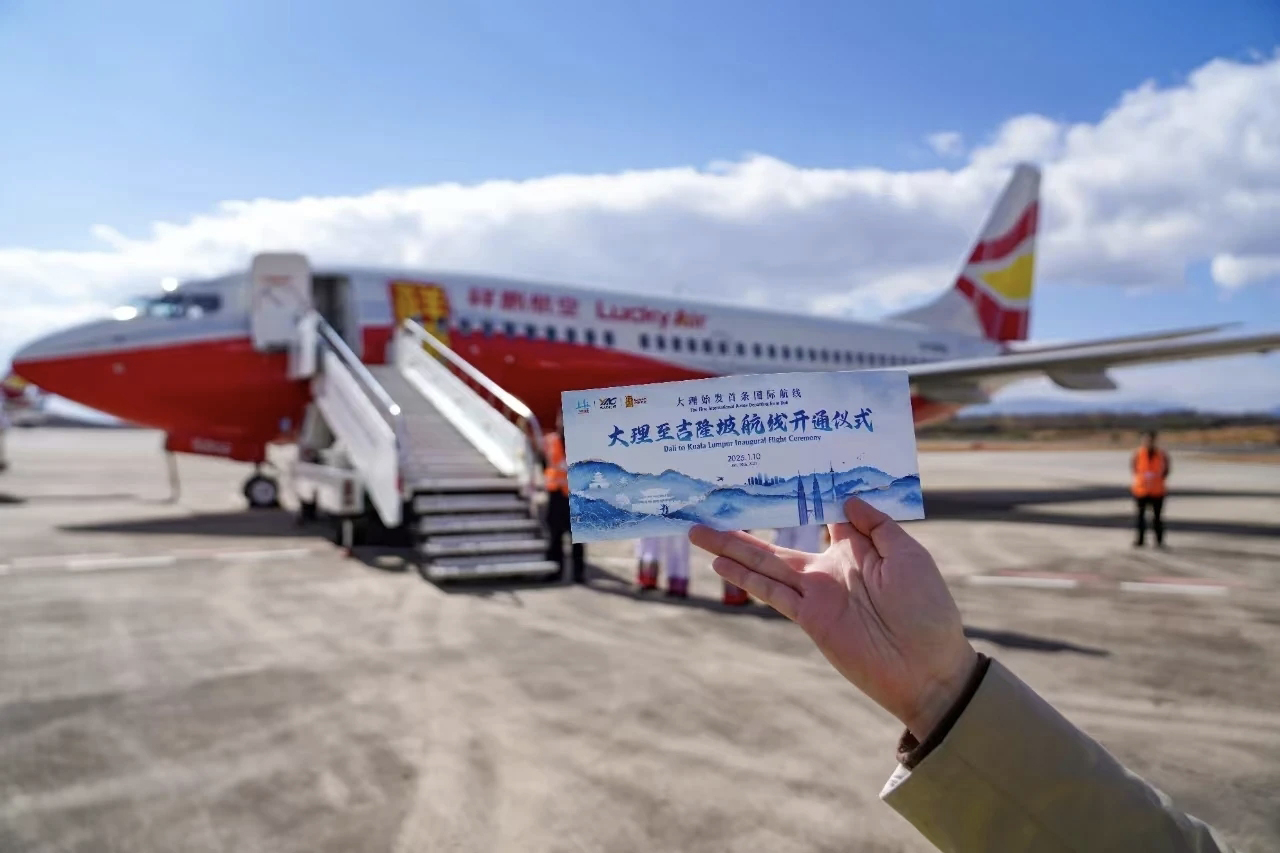 1768188167115530.jpg 2025年1月10日,大理至吉隆坡航线开通。.jpg